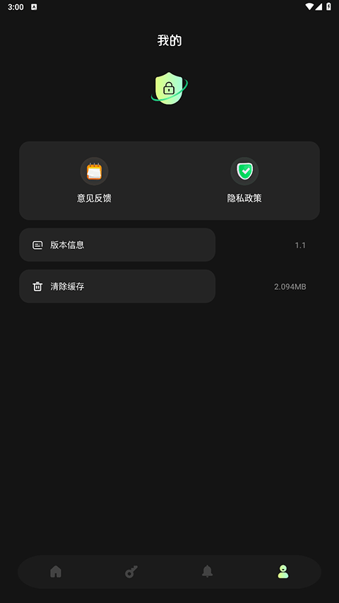 截图4